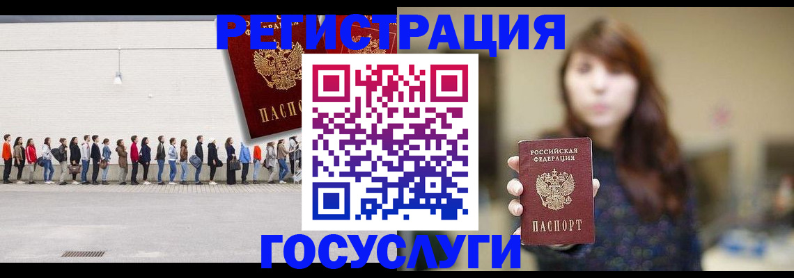 прописка поиск в Орске