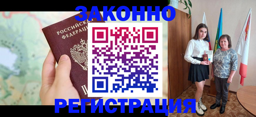 пропишу в квартире в Орске