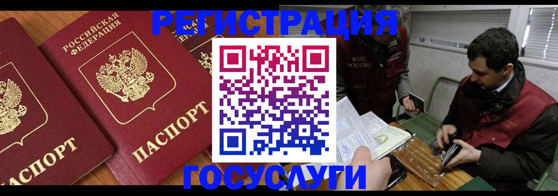 временная регистрация недорого в Орске